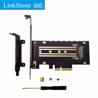 连拓（LinkStone）NVME硬盘转接卡 M.2转PCIE3.0x4扩展卡 SSD固态硬盘盒转接板底座 不支持NGFF（SATA协议）