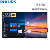 PHILIPS 飞利浦 BDL6530QT/93 65英寸 超高清4K 电视  