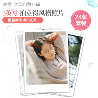 SPLENDID 亮丽 在线冲印 3英寸 拍立得风格 24张