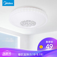 美的（Midea）LED吸顶灯 客厅灯餐厅卧室阳台过道灯  白色 12w 如意