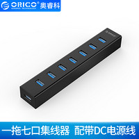 奥睿科（ORICO） USB分线器3.0高速扩展7口HUB集线器桌面多接口USB延长0.5米  带供电线黑色H7U3