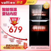 VATTI 华帝 ZTP108-GBX18 消毒柜