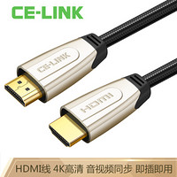 CE-LINK HDMI线2.0版 2k*4k数字高清线 3D视频线 笔记本电脑电视投影仪显示器连接线 锌合金 圆线 5米 1830