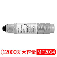 京呈 适用理光MP2014c型墨粉mp2014墨粉盒打印机碳粉2014en粉盒2014D复印机墨盒粉筒 MP2014 HC大容量黑色(390克)