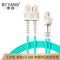 博扬（BOYANG）BY-W10152M 高速万兆光纤跳线sc-lc 10米 多模双工 OM3多模双芯低烟无卤环保网线光纤线