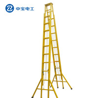 中宝电工 4米人字工程梯 电工绝缘体 工程登高升降梯 现制 货期1-30天