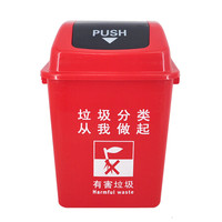 兰诗(LAUTEE)LJT2216 红色分类款摇盖垃圾桶 20L 户外桶