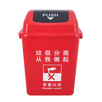 兰诗（LAUTEE）LJT2216 红色分类款摇盖垃圾桶 20L 户外桶