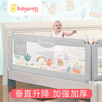 Babyprints婴儿床围栏床护栏儿童床边挡板宝宝安全防摔床栏2米 缤纷花园