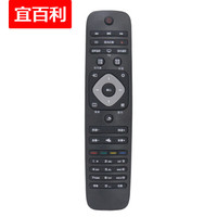 宜百利飞利浦电视遥控器 液晶电视24/32/42/50/55PFL3045/T3通用遥控板 网络智能电视机遥控 黑色赠电池8221