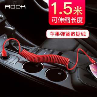 洛克（ROCK）苹果数据线手机充电伸缩便携车载车充 适用iphone5/5s/6/6s/Plus/7/8/X/iPad/Air/Pro 1.5米红色