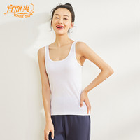 宜而爽女士背心纯棉罗纹背心女无痕打底衫修身美体上衣(一件装) 全白 M/160