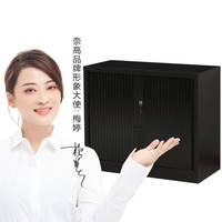 奈高NG钢制文件柜铁皮柜办公凭证柜档案柜资料柜带锁财务柜卷门柜黑色760高