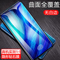 梵帝西诺 vivo X27/S1Pro钢化膜 通用6D全屏覆盖高清防爆一体无白边贴膜 vivo X27/Spro手机保护贴膜 黑色