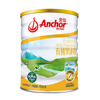 安佳（Anchor）新西兰进口 成人有机全脂奶粉 800克罐装