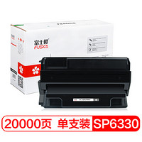 富士樱 SP6330HC 大容量硒鼓 SP6330C专业版适用理光 SP6330N 黑色打印机墨粉盒SP6300LC