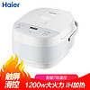 Haier 海尔 HRC-IFS40D43 4升 IH电饭煲