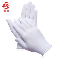 者也  礼仪手套 劳保手套 PVC点塑防滑耐磨  司机开车工作防护尼龙点胶轻薄透气  12双