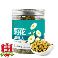 北京同仁堂（TRT）菊花茶 杭菊 花草茶50g 中华老字号