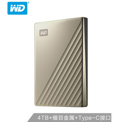 WD 西部数据 My Passport Ultra 2.5英寸 移动硬盘 Type-C 4TB