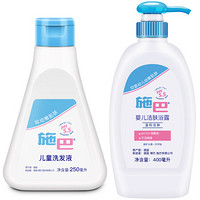 sebamed 施巴 儿童沐浴露洗发水二合一婴儿宝洗护二合一400ml+200ml德国进口