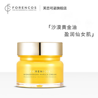 芙恋可姿（FORENCOS） 马鲁拉黄油面霜50g  保湿持久补水润肤霜 男女韩国正品