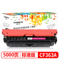 添彩 TIANCAI适用惠普CF360A硒鼓红色HP508A打印机 M553dn M552dn M553x M577z 553n粉盒