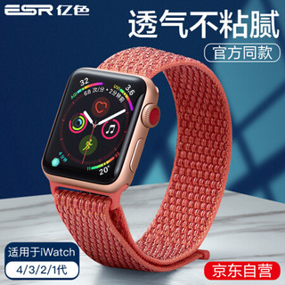 亿色（ESR）苹果手表表带 iwatch表带 apple watch5/4/3/2/1代通用魔术贴尼龙回环表带-42/44mm杏桃色