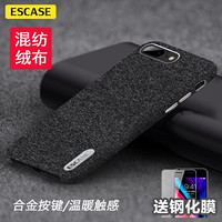 ESCASE 苹果8/7Plus手机壳 iPhone8/7Plus手机套 混纺毛绒精纺布艺全包防摔保护壳 铝合金按键 升级版爵士黑