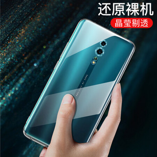 瓦力（VALEA）OPPO Reno z手机壳保护套轻薄硅胶套 透明TPU全包防摔软壳