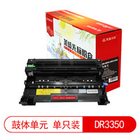 莱盛光标 LSGB-BRO-DR3350黑色硒鼓适用 BROTHER HL-5440D/5445D/5450DN 黑色