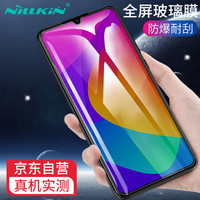 耐尔金（NILLKIN）小米CC9钢化膜 全屏覆盖防爆钢化玻璃膜/手机保护贴膜 CP+pro弧边黑色