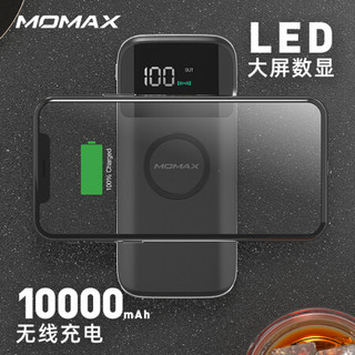 摩米士MOMAX数显无线充电宝移动电源10000毫安Type-C双向快充 黑色