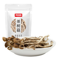 南稻北麦干货菌类山珍  茶树菇 200g/袋 *2件