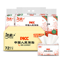 洁柔(C&S)抽纸 柔滑3层120抽面巾纸*6包 无香(PICC中国人民保险 订制软抽 粉Face原纸)