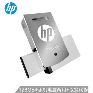 惠普（HP）128GB Type-C USB3.1 手机U盘 x5000mw 银白色 全金属双接口手机电脑两用个性化自定义激光定制U盘