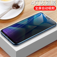 瓦力（VALEA） 荣耀8x防窥钢化膜 荣耀8x/畅享9plus全屏防窥钢化膜手机玻璃膜保护贴膜 黑色