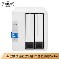 铁威马 TERRA MASTER F2-221intel双核 2G内存 双盘NAS 双千兆网络存储 私有云存储服务器