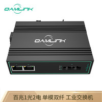 OAMLink 欧姆联  工业级交换机百兆1光2电光纤收发器单模双纤SC接口光电转换器OAM-6000-45-1FX2TX-SC20