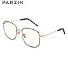 帕森（PARZIN）2019新品宋祖儿明星同款防蓝光眼镜 金属镜架多边形眼镜框电脑护目镜15758