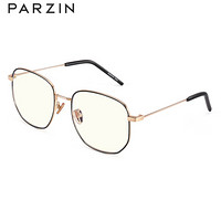 帕森（PARZIN）2019新品宋祖儿明星同款防蓝光眼镜 金属镜架多边形眼镜框电脑护目镜15758