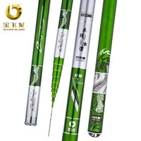 BARFILON 宝飞龙 鱼竿超轻超硬碳素钓鱼竿28调鱼竿手竿传统钓鱼竿本流竿鲫鱼竿长杆短线鱼竿 九段本流11米+杆筒+竿袋