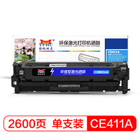 扬帆耐立 CE411A(305A)兰色硒鼓适用惠普打印机 M351a M451dn M451nw M375nw M475dn-企业版