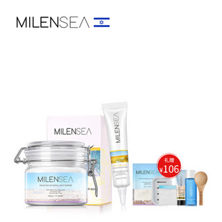 MILENSEA米蓝晞以色列进口除螨祛护三件套（硫磺皂125g+磨砂盐500g+祛痘凝胶20g）