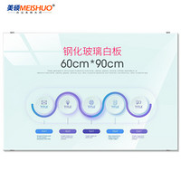美硕 60*90cm磁性钢化玻璃白板悬挂式玻璃白板办公会议写字板黑板(赠送白板擦 白板笔 磁钉)