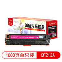 莱盛光标LSGB-CF213A彩色硒鼓适用于HP CP-M251n/M276 CANON LBP-7100Cn 红色