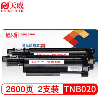 天威 B2000D TNB020粉盒 双支装 适用于兄弟 DCP B7530DN 7500D B2000D 7720DN打印机 粉盒