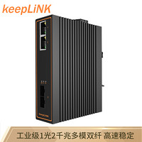 keepLINK KP-9000-55-1GX2GT-SC05M 工业级千兆多模双纤1光2电光纤收发器 光电转换器导轨式