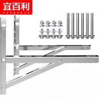 宜百利空调支架 加厚不锈钢空调外机支架室外空调托架子适用3P 奥克斯格力海尔美的科龙等通用配件5803