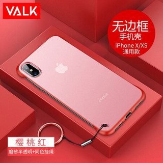 VALK 苹果X/XS无边框手机壳iphone保护套 无边框防摔透明磨砂全包超薄硬壳（送指环扣） 红色